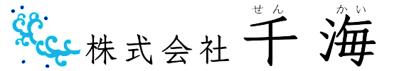 株式会社　千海（せんかい） ｜ 三重県南伊勢町から新鮮魚介類直送、南伊勢町の新鮮な魚介類を是非ご賞味ください。